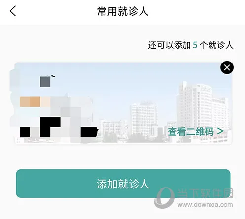 掌上同济安卓版手机版 掌上同济安卓版手机版