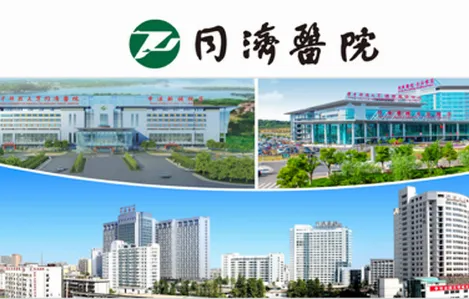 掌上同济安卓版手机版 掌上同济安卓版手机版