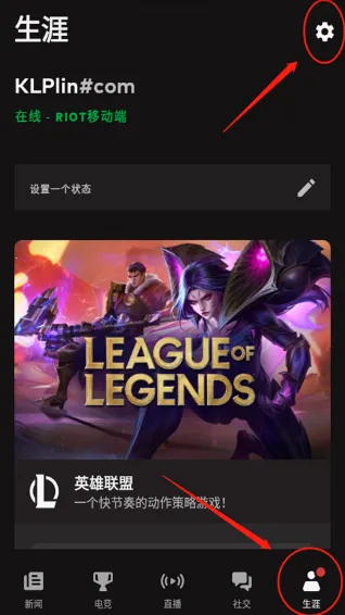 Riot Mobile(游戏管理社交软件) Riot Mobile(游戏管理社交软件)
