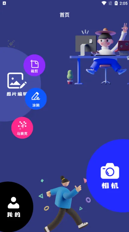 nice相机最新手机版 nice相机最新手机版