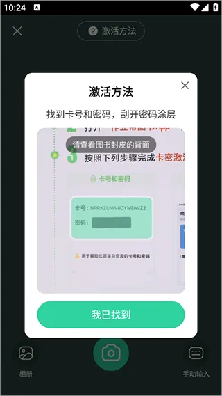 作业帮图书(智能教辅平台) 作业帮图书(智能教辅平台)