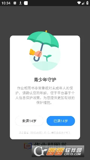 ��ҵ��ͼ��(���̸ܽ�ƽ̨)v1.41.0 �ֻ���