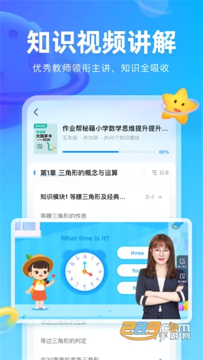 作业帮图书(智能教辅平台) 作业帮图书(智能教辅平台)