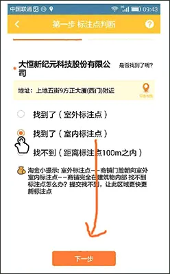 地图淘金(众包拍照赚钱) 地图淘金(众包拍照赚钱)