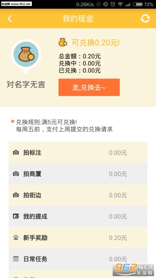 地图淘金(众包拍照赚钱) 地图淘金(众包拍照赚钱)