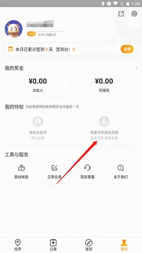 地图淘金(众包拍照赚钱) 地图淘金(众包拍照赚钱)