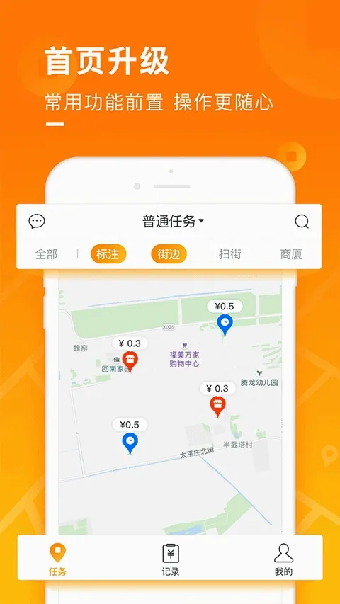 ��ͼ�Խ�(�ڰ�����׬Ǯ)v6.5.3 �ֻ���