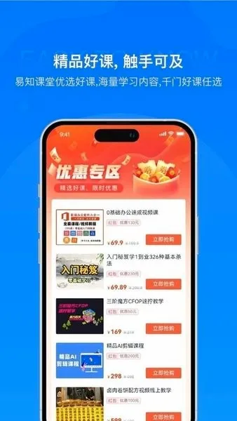 易知课堂2026最新版本 易知课堂2026最新版本