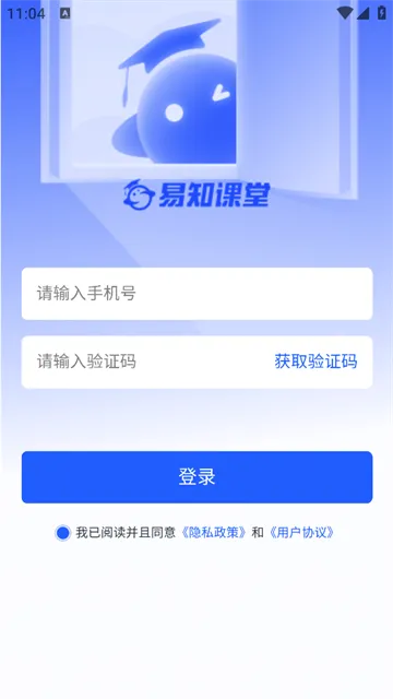 易知课堂2026最新版本 易知课堂2026最新版本