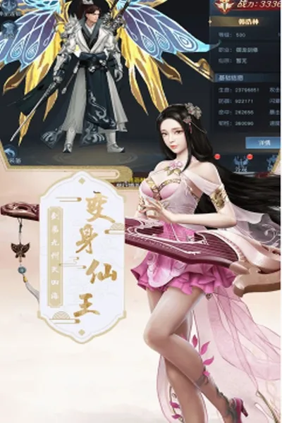 混沌仙魔诀最新手机版 混沌仙魔诀最新手机版
