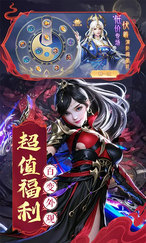 混沌仙魔诀最新手机版 混沌仙魔诀最新手机版