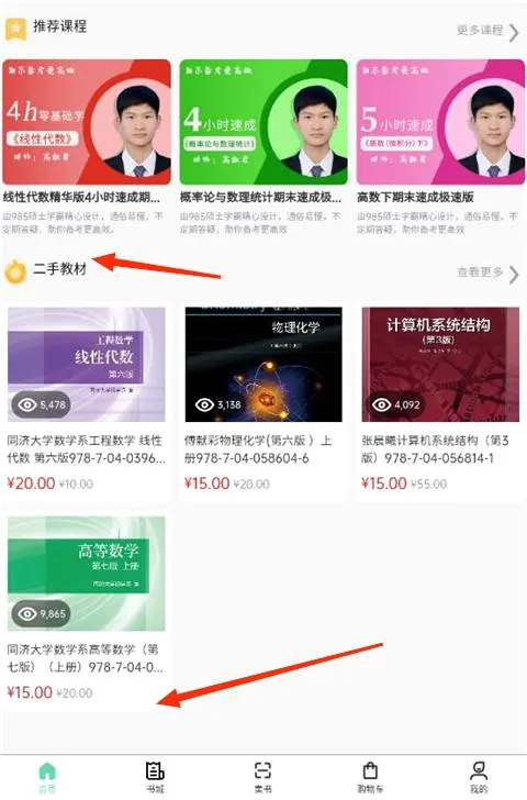 资小料(大学生学习软件) 资小料(大学生学习软件)