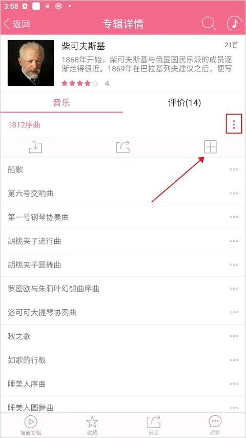 胎教盒子(胎教音乐软件) 胎教盒子(胎教音乐软件)