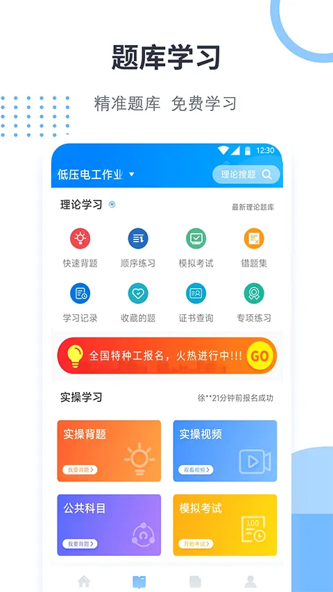 ��֤���������ֻ���v2.3.1 �ֻ���