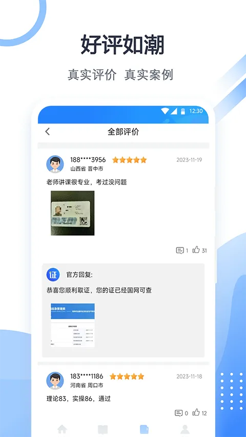 ��֤���������ֻ���v2.3.1 �ֻ���