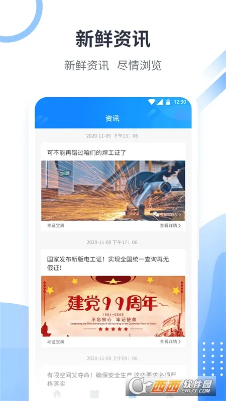 ��֤���������ֻ���v2.3.1 �ֻ���