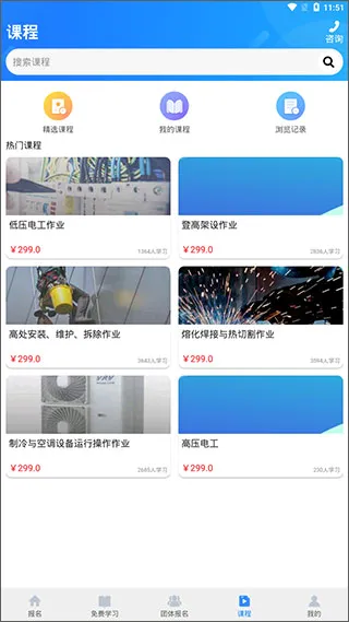 考证宝典最新手机版 考证宝典最新手机版