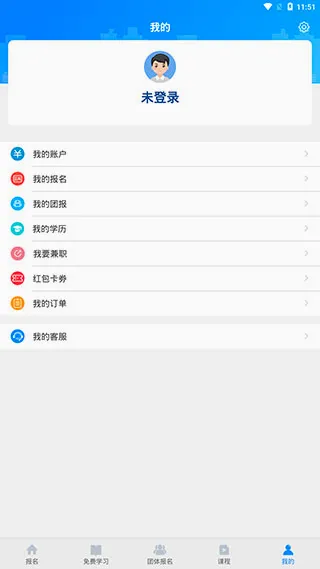 考证宝典最新手机版 考证宝典最新手机版