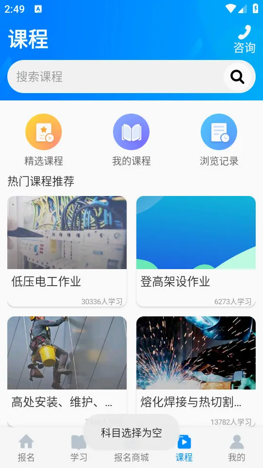考证宝典最新手机版 考证宝典最新手机版