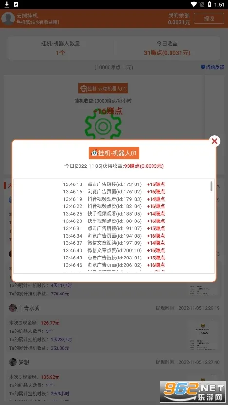 �ƶ˹һ����°�(�һ�׬Ǯ����)v3.95.12 �ٷ�����