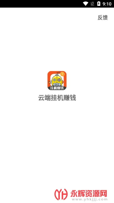�ƶ˹һ����°�(�һ�׬Ǯ����)v3.95.12 �ٷ�����