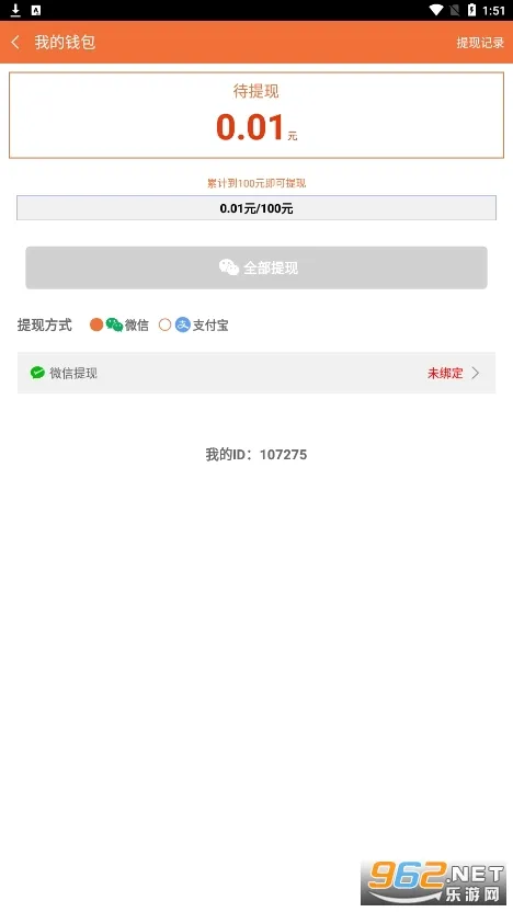 �ƶ˹һ����°�(�һ�׬Ǯ����)v3.95.12 �ٷ�����