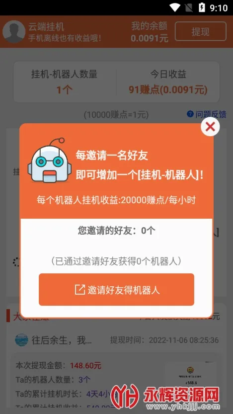 �ƶ˹һ����°�(�һ�׬Ǯ����)