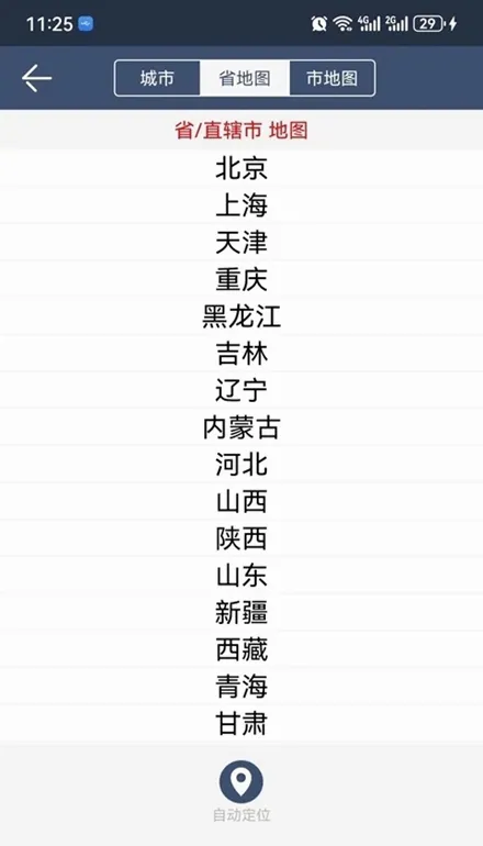 农夫天气2026最新版本 农夫天气2026最新版本