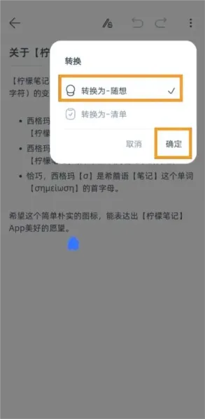 柠檬笔记最新手机版 柠檬笔记最新手机版