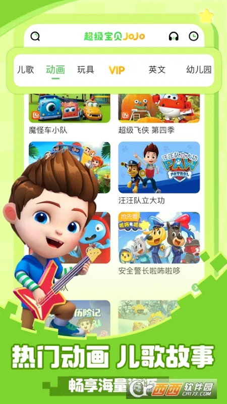 ��������JoJo(��ͯ�������)v2.6.98 �ֻ���