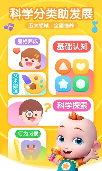超级宝贝JoJo(儿童早教软件) 超级宝贝JoJo(儿童早教软件)
