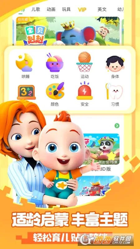��������JoJo(��ͯ�������)v2.6.98 �ֻ���
