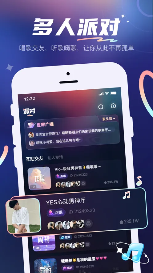 YES����(��������ƽ̨)v14.4.0 ��Ѱ�