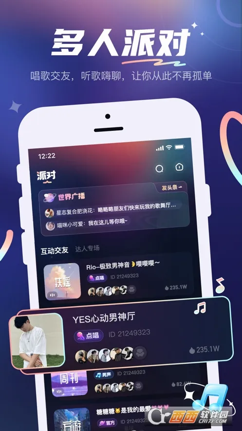 YES����(��������ƽ̨)v14.4.0 ��Ѱ�