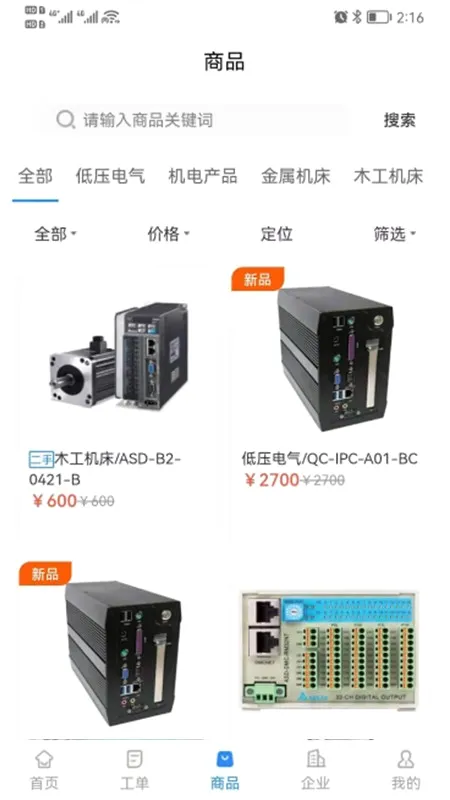 ����ʦe��(����ʦ����ƽ̨)v2.3.6 �ٷ�����