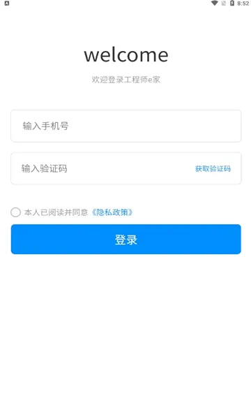 工程师e家(工程师服务平台) 工程师e家(工程师服务平台)