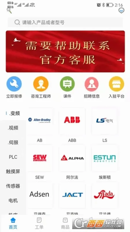 ����ʦe��(����ʦ����ƽ̨)v2.3.6 �ٷ�����
