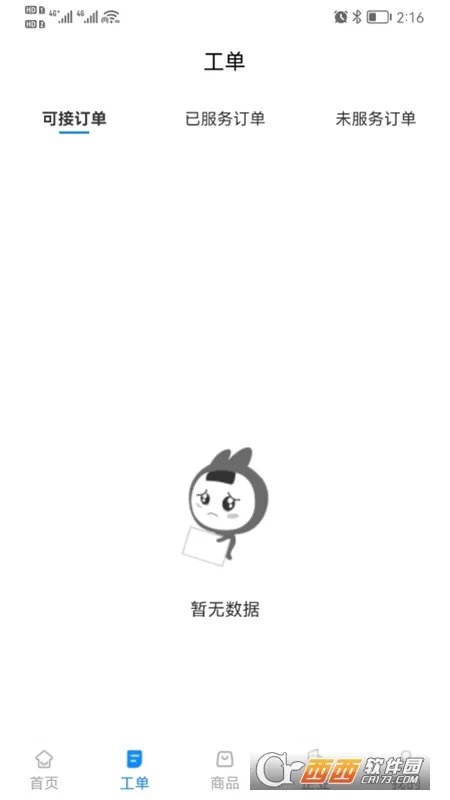 ����ʦe��(����ʦ����ƽ̨)v2.3.6 �ٷ�����