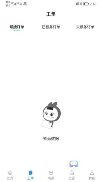 工程师e家(工程师服务平台) 工程师e家(工程师服务平台)