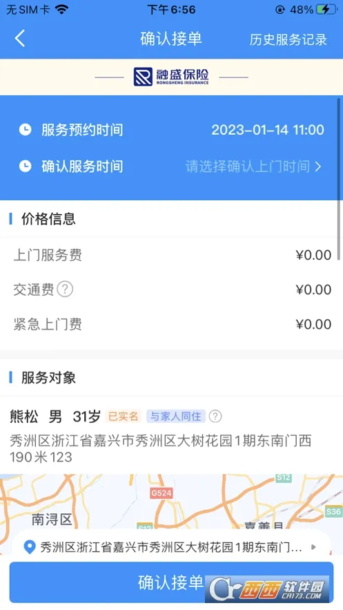 ���ﻤ����ʿ��(��ʿ���ŷ���ƽ̨)v4.7.2 �ٷ�����