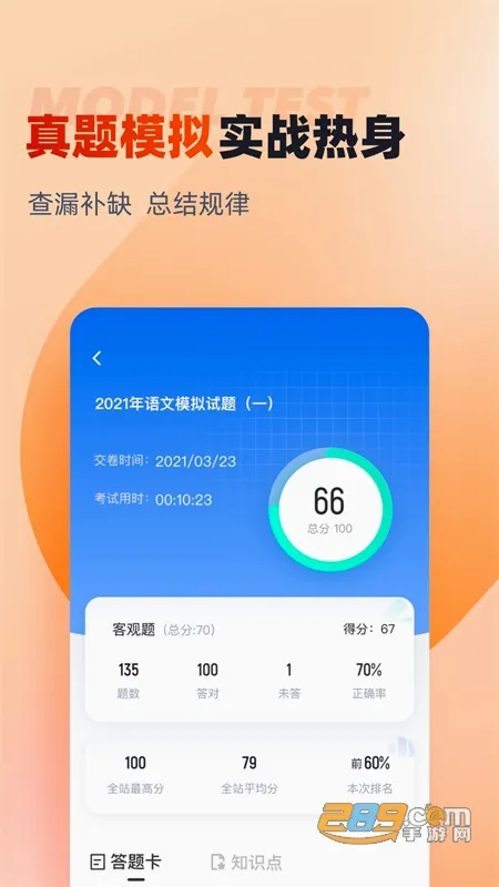 ����ͨ�����ֻ���v2.1.9 �ֻ���