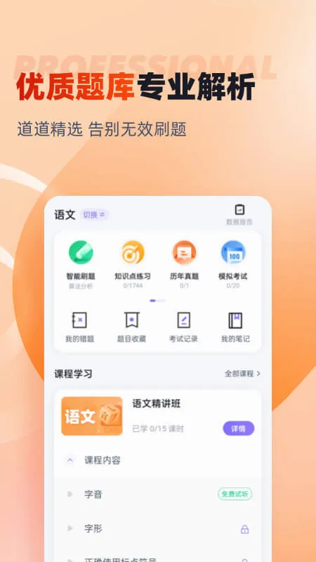 ����ͨ�����ֻ���v2.1.9 �ֻ���