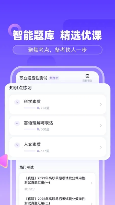����ͨ�����ֻ���v2.1.9 �ֻ���