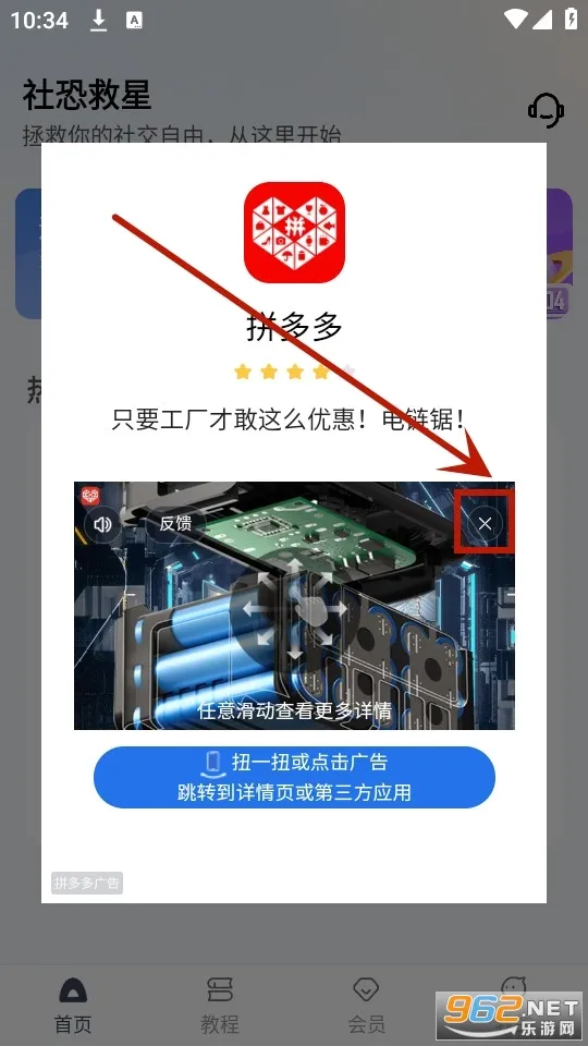 社恐救星(社恐社交帮手) 社恐救星(社恐社交帮手)