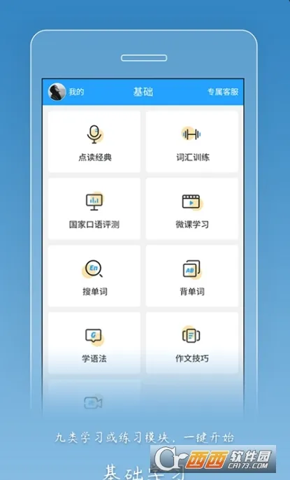 ����ͨ���а氲׿���ֻ���v1.2.3 �ٷ�����