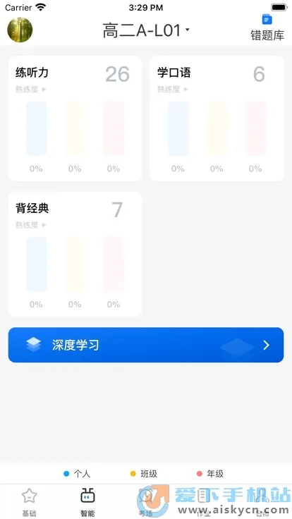 ����ͨ���а氲׿���ֻ���v1.2.3 �ٷ�����