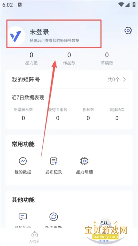 星麦云2026官方最新版本 星麦云2026官方最新版本