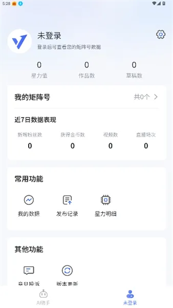 星麦云2026官方最新版本 星麦云2026官方最新版本