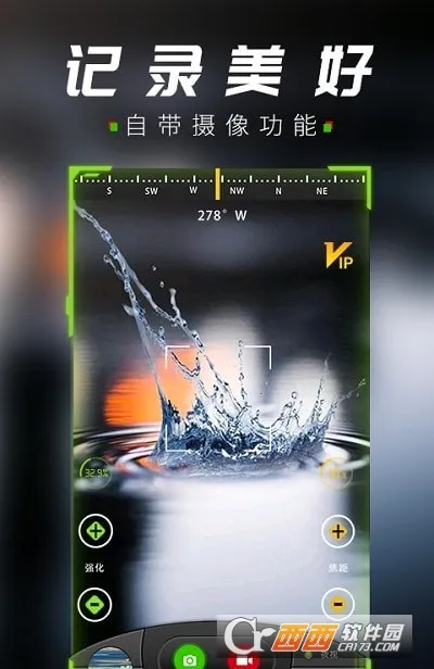 ս��ҹ����(�ֻ�ҹ��������)v1.0.6 �ٷ�����