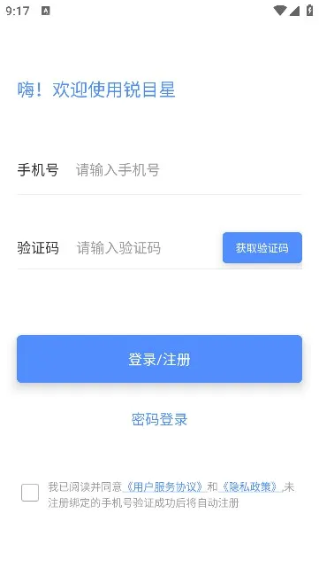 ��Ŀ��2026���°汾v2.3.2 �ֻ���